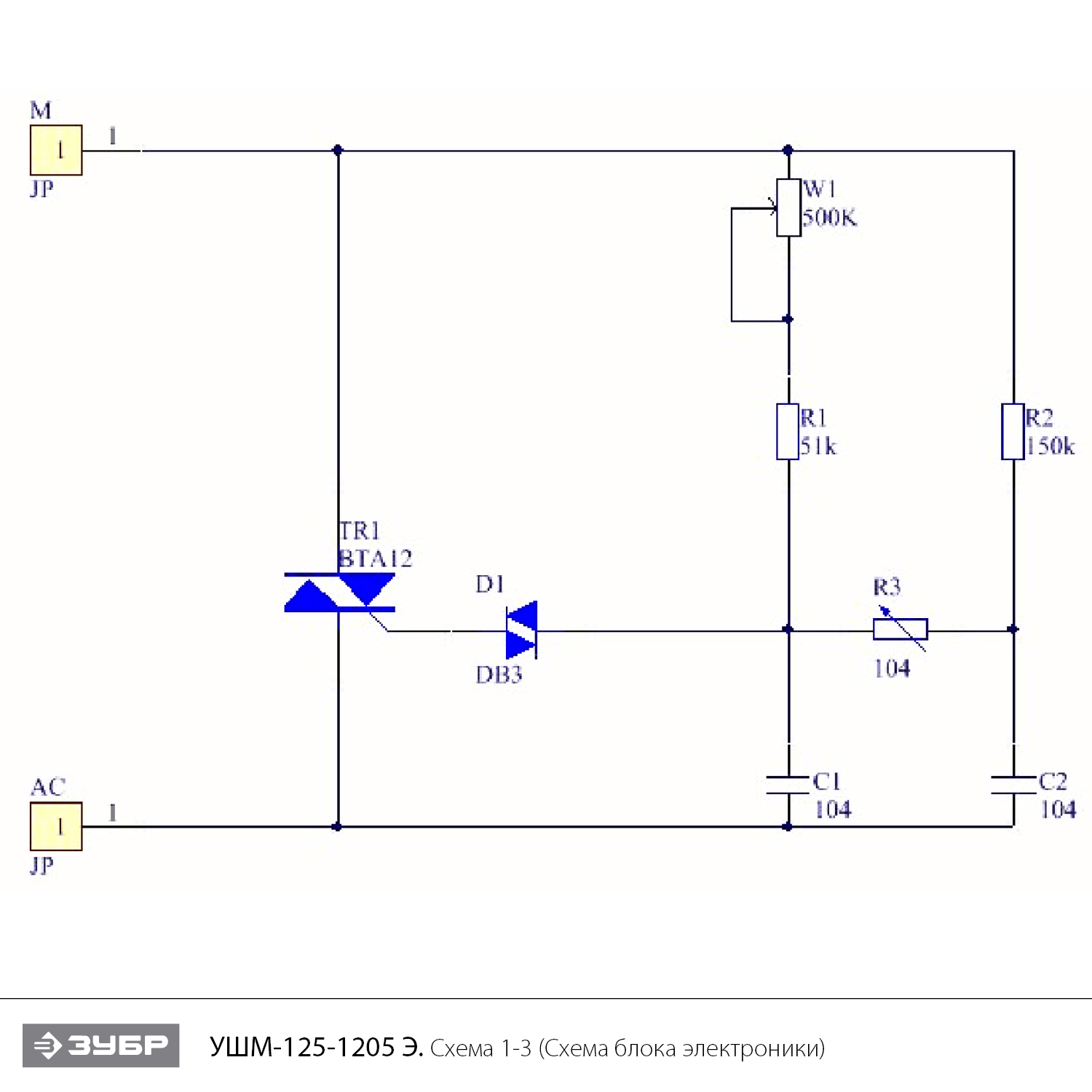 ЗУБР 1200 Вт, d125 мм, УШМ, регулировка оборотов (УШМ-125-1205 Э) - посмотреть вариант разборной схемы